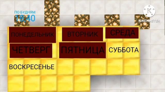 Первый канал