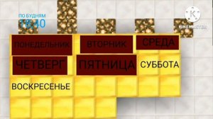 Первый канал