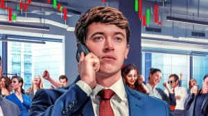 Как стать миллиардером — Русский трейлер (2026)