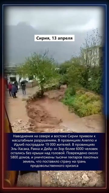 13.04.2026 Что произошло в мире