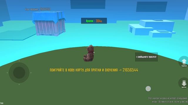 играю в pubg Mobile прятки