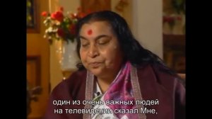 16.03.1990 г. Силы Кундалини. Интервью Шри Матаджи Стефену Тайлору. Сидней. Австралия. Субтитры.