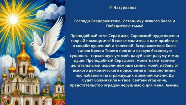 Молитва. Господи Вседержителю, Источнику всякого блага и Победителю тьмы!