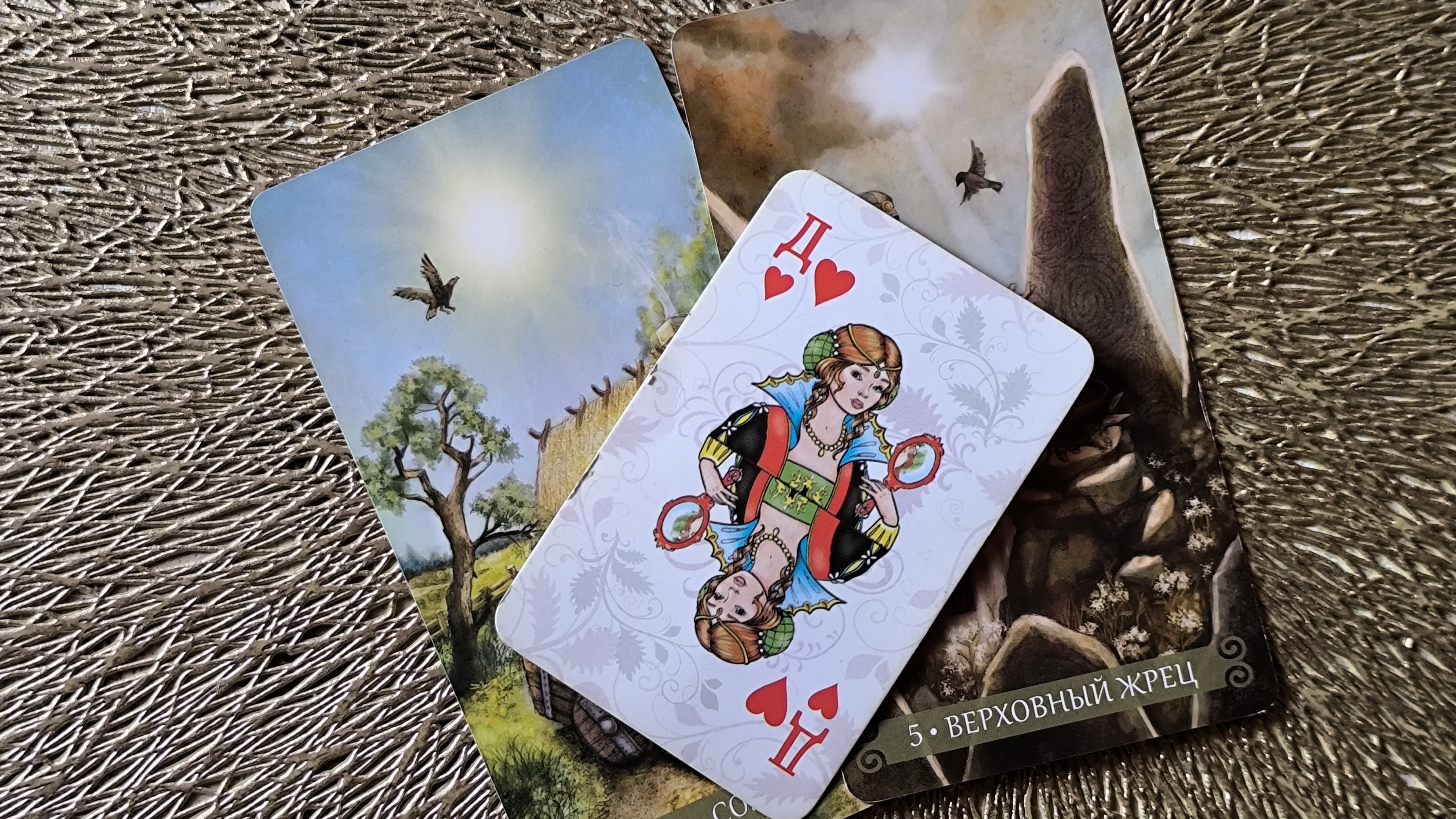 Что ждать Работа/Личная жизнь ⁉️ Для  Дам ♥️ ⁉️ Таро онлайн