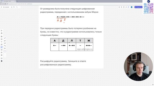 ОГЭ информатика. Задание №2. Номер №2