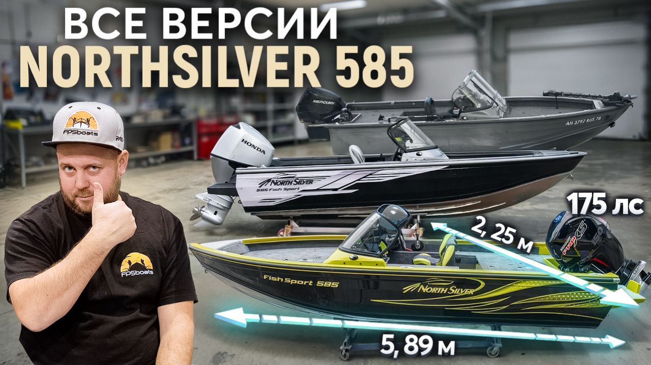 Какой Northsilver 585 выбрать? Сравнение всех версий