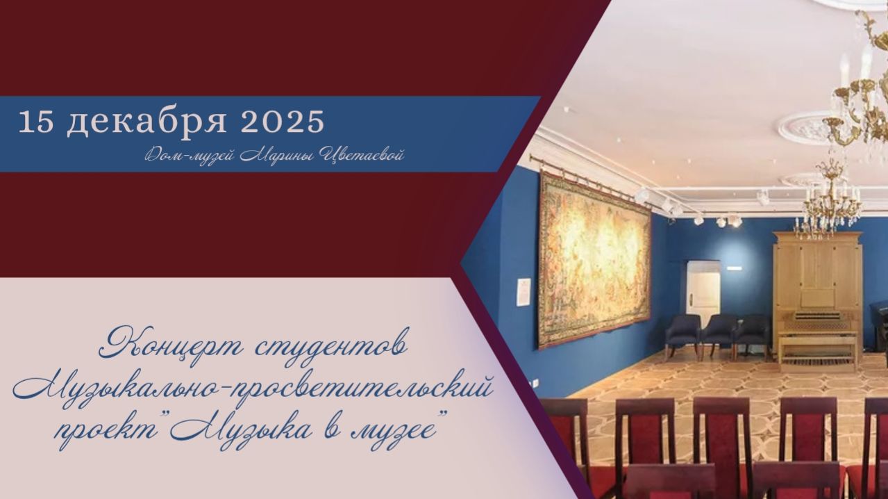 Концерт студентов 