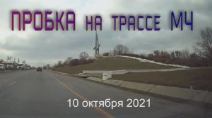 Пробка на М4