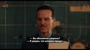 Давление💥⭐Русский трейлер #2 (Субтитры, 4К, 2026) Военный, драма, исторический, трилл