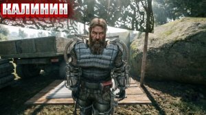 КАЛИНИН (54) | СТАЛКЕР НАРОДНАЯ СОЛЯНКА OGSR 2026