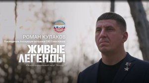 Роман Кулаков, руководитель Ассоциации ветеранов СВО Севастополя