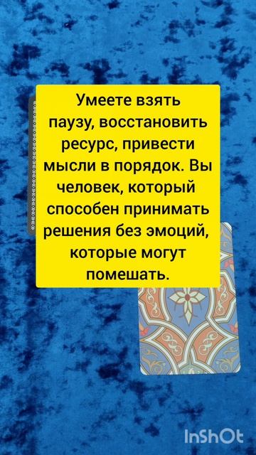 тест подсказка