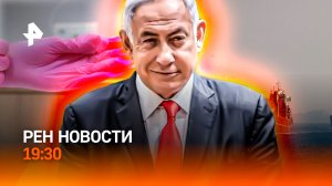 Ормузский пролив для избранных / Угроза Израилю / Врачи оживили "мертвого" / ГЛАВНОЕ ЗА ДЕНЬ