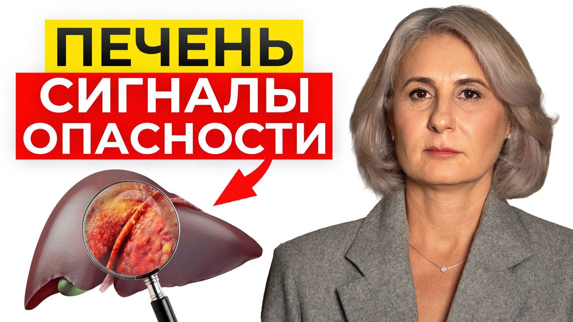 7 ПРИЗНАКОВ проблем с печенью! / Как ВОВРЕМЯ распознать больную печень и вылечить ее?