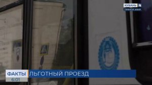 Бесплатный проезд в транспорте для учителей и врачей предложили ввести в ГД