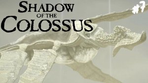 Shadow of the Colossus - Прохождение #7 В воздухе.
