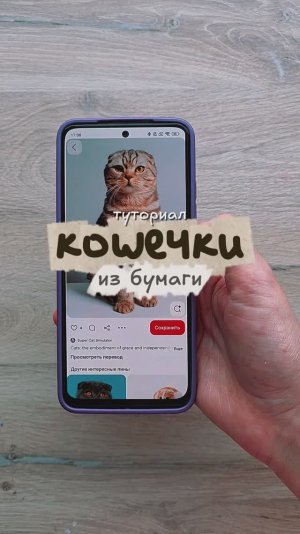 раскраска-вырезалка «кошки из бумаги»