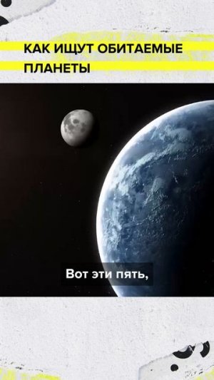 Как ищут новые планеты? | Вячеслав Авдеев Лекция 2026 | Мослекторий