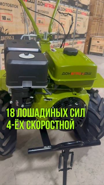 ФЛАГМАН Донагромаш мотоблок ДА1350-3 #мотоблок #техника #садоваятехника