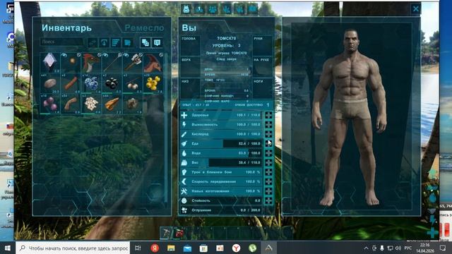 ARK: Survival Evolved---ролик№2----покупная игра ...ДИНОЗАВРЫ ВЫЖИВАНИЕ...