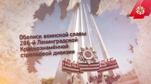 Памятник "Штыки"