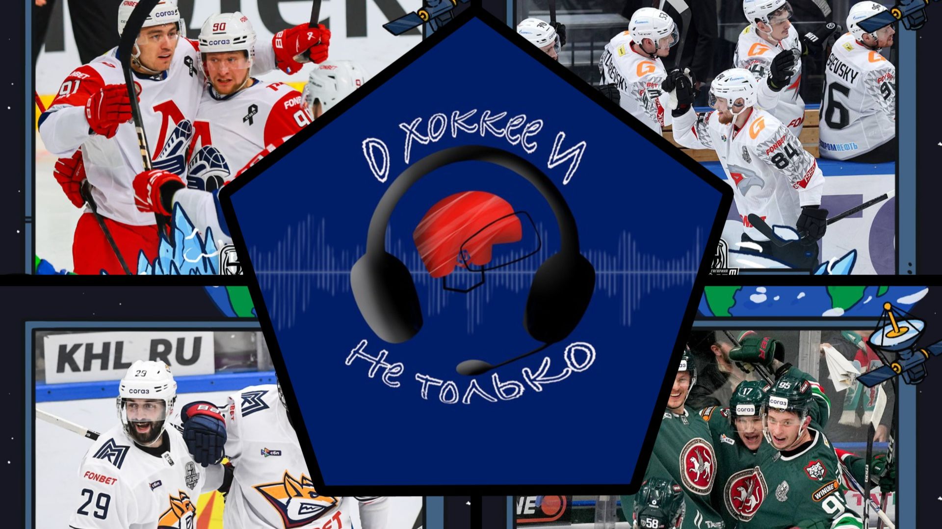 Худший плей-офф в истории | Локомотив и Металлург доминируют | ЦСКА близко | Минск слишком слаб