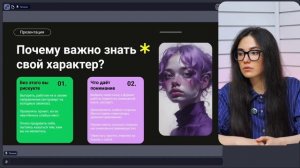 Сильные и слабые стороны вашей личности