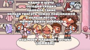 сегодня сходка