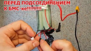 СДЕЛАЙ ЭТО если батарея на самокате быстро разряжается Нюансы при ремонте и сборке [get.gt]