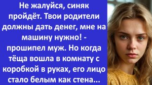 Истории из жизни | Твои родители должны дать денег на машину | Аудио рассказы | Жизненные истории