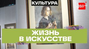 Выставка акварели Сергея Алдушкина открылась в Мытищинской галерее искусств