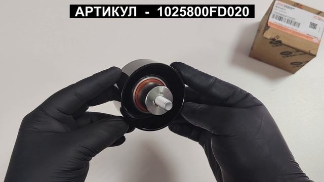 Ролик приводной для JAC N25 N35 Sollers ArgoT6 КАМАЗ Компас5 1025800FD020