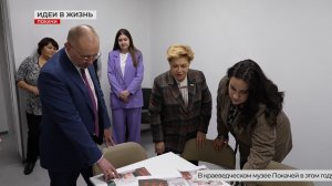 В краеведческом музее Покачей появится новая экспозиция