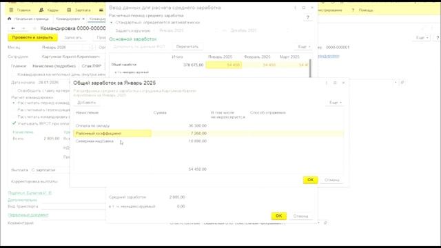 1. Реформа ЗУП 2026