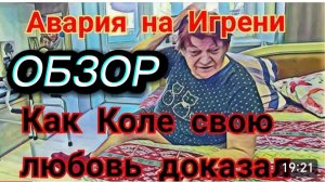 САМВЕЛ АДАМЯН, АВАРИЯ НА ИГРЕНИ, ДОБРЫЙ ДОКТОР ПОГОВОРИЛ С ТВ, ПЕРЕВЯЗКИ ЗАТЯНУЛИСЬ..