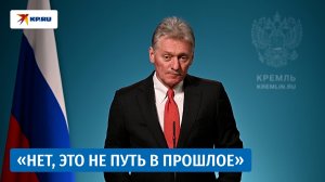 Песков рассказал, когда в России нормализуется работа интернета