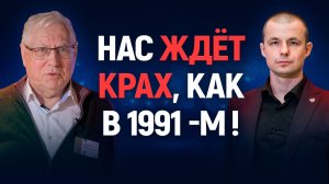 Огромная беда надвигается на нас! Булат Нигматулин. Московский Экономический Форум