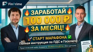 Старт Марафона