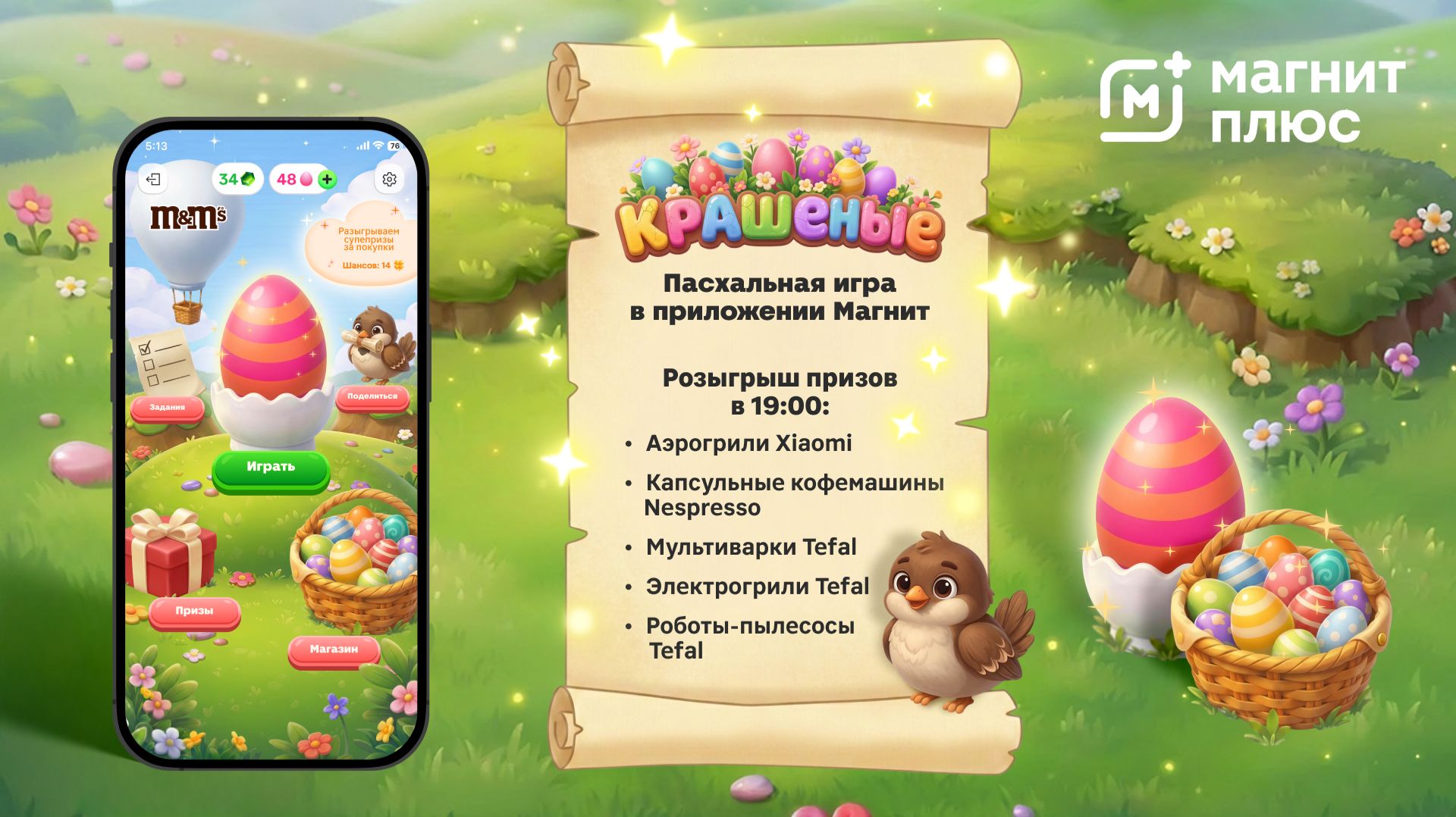 Розыгрыш призов по акции 