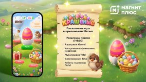 Розыгрыш призов по акции "Крашеные"!