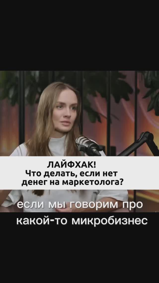 Лайфхак! Что делать, если нет денег на маркетинг?