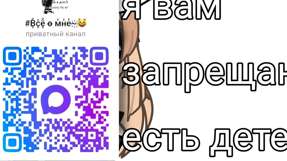 подпишись на мой канал в MAX!!!! #рек вы прекрасные 🎀