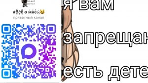 подпишись на мой канал в MAX!!!! #рек вы прекрасные 🎀