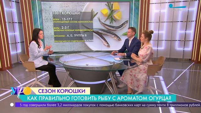 Сезон корюшки. Как правильно готовить рыбу с ароматом огурца