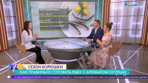 Сезон корюшки. Как правильно готовить рыбу с ароматом огурца