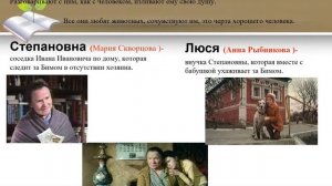 Белый Бим Чёрное ухо Авт. Пенькова Е.Н.