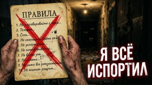На новой работе мне выдали список правил. Я нарушил их все | Байки с Реддит