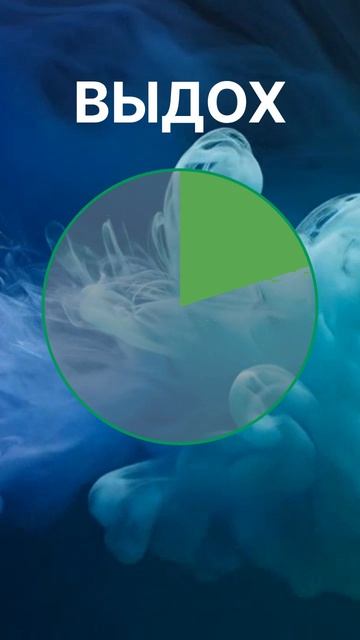 Минута спокойствия. Упражнение для снятия стресса