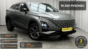 Обзор OMODA C5, 2024