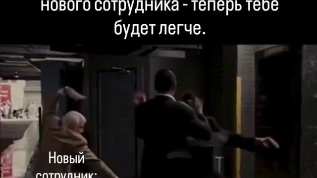 Новый сотрудник